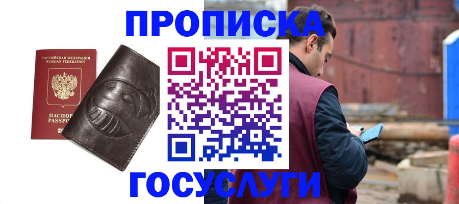 прописка от собственника в Агрызе