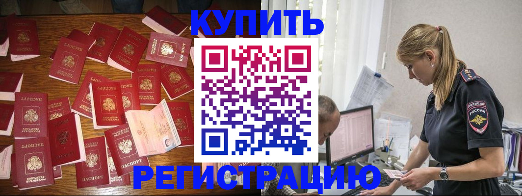 прописка для военкомата в Агрызе