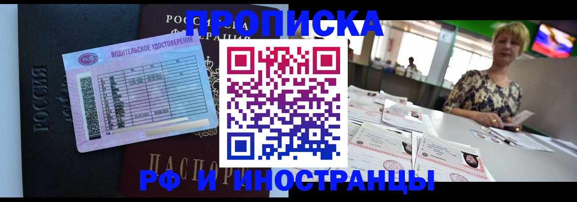 миграционный учет в Агрызе