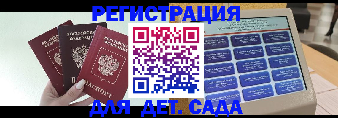 временная прописка в Агрызе